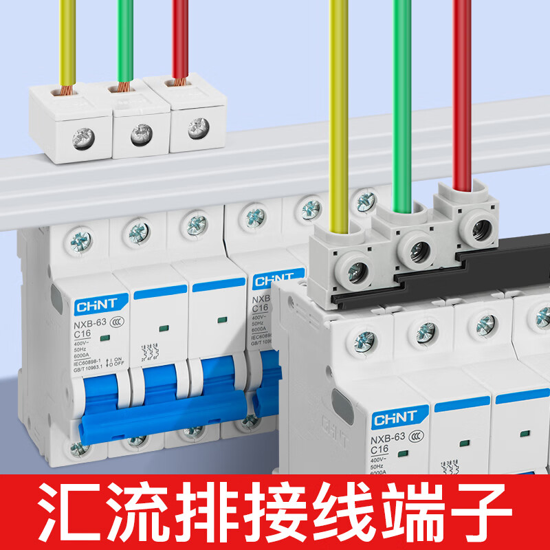 昂迅电气汇流排接线端子c45空开断路器接线柱dpn弯直st