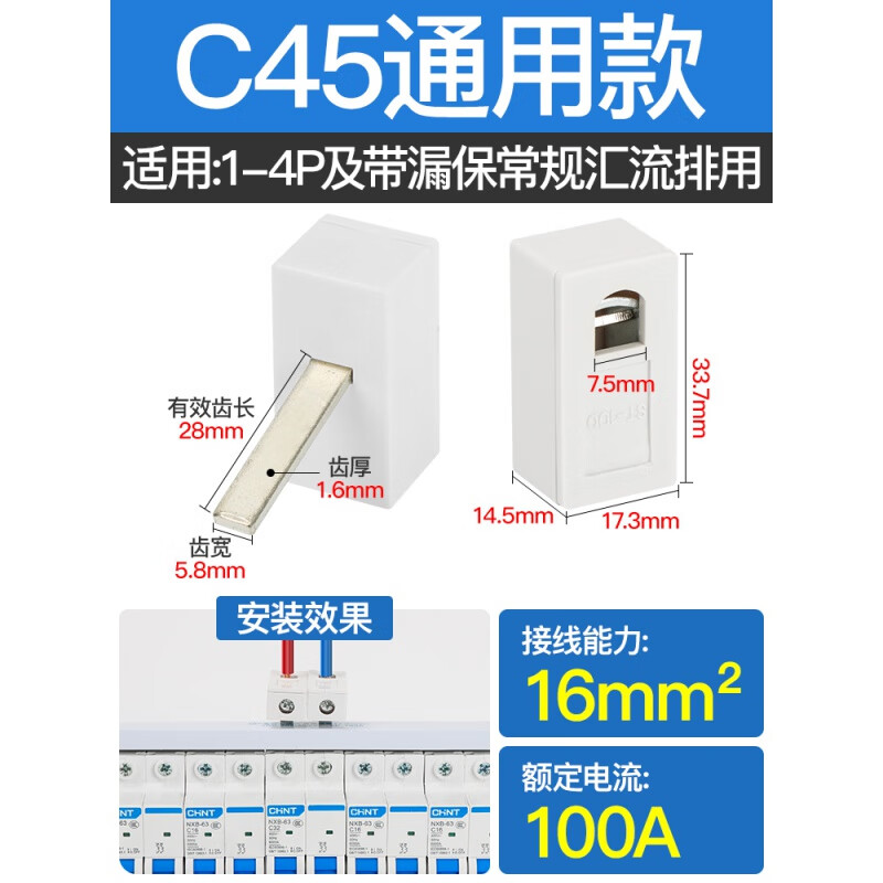 昂迅电气C45系列空开断路器接线端子及DPN弯直接线柱详解